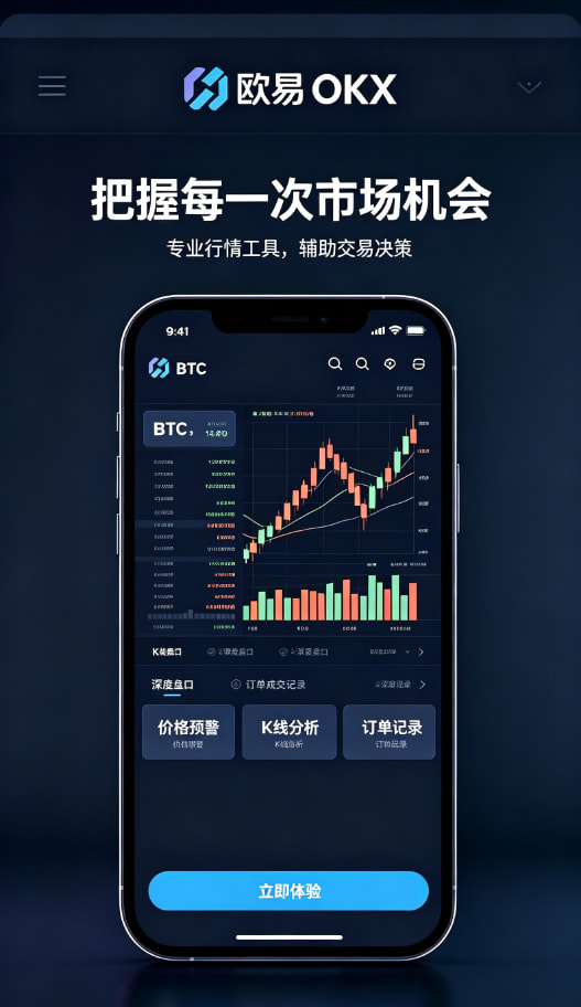 下载欧交易所最新app提现与安全